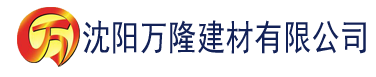 沈阳香蕉tv网络视频建材有限公司_沈阳轻质石膏厂家抹灰_沈阳石膏自流平生产厂家_沈阳砌筑砂浆厂家